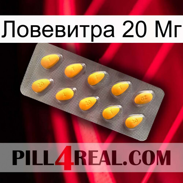 Ловевитра 20 Мг cialis1.jpg